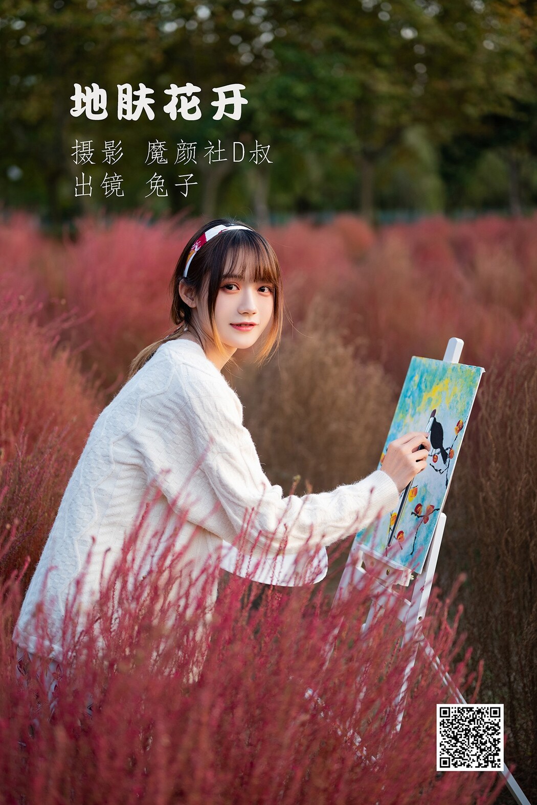 YiTuYu艺图语 Vol.1789 Tu Zi Zzz Bu Chi Hu Luo Bo Cover Photo
