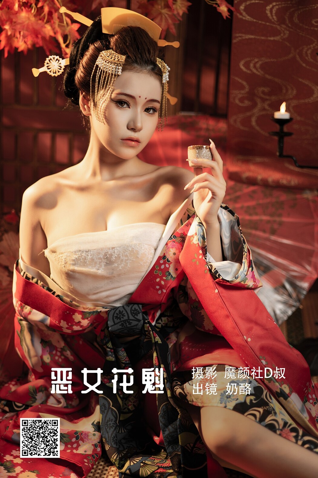 YiTuYu艺图语 Vol.1751 Nai Lao Cover Photo