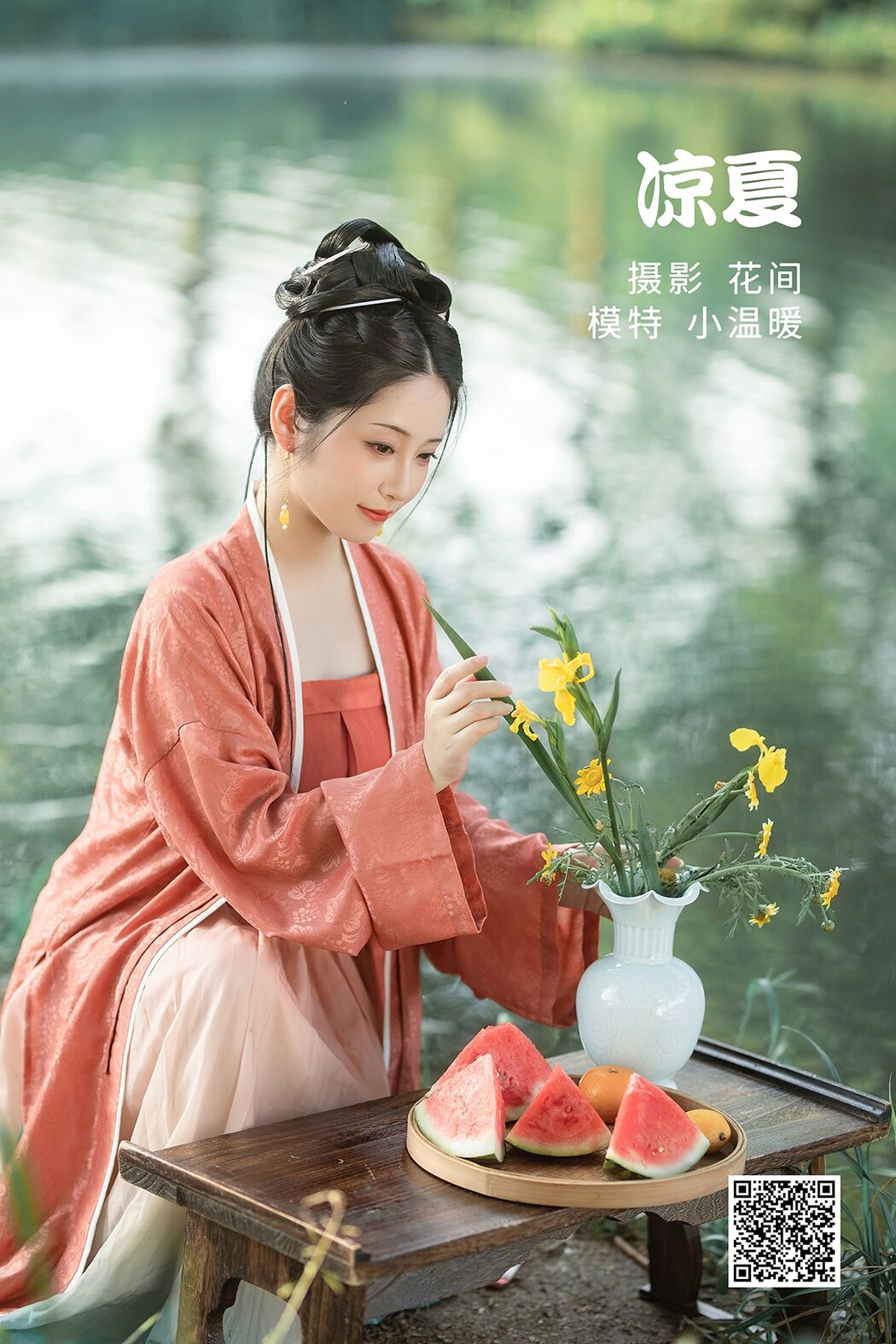 YiTuYu艺图语 Vol.1763 Xiao Wen Nuan Xiang Yao Ge Da Tai Yang Cover Photo