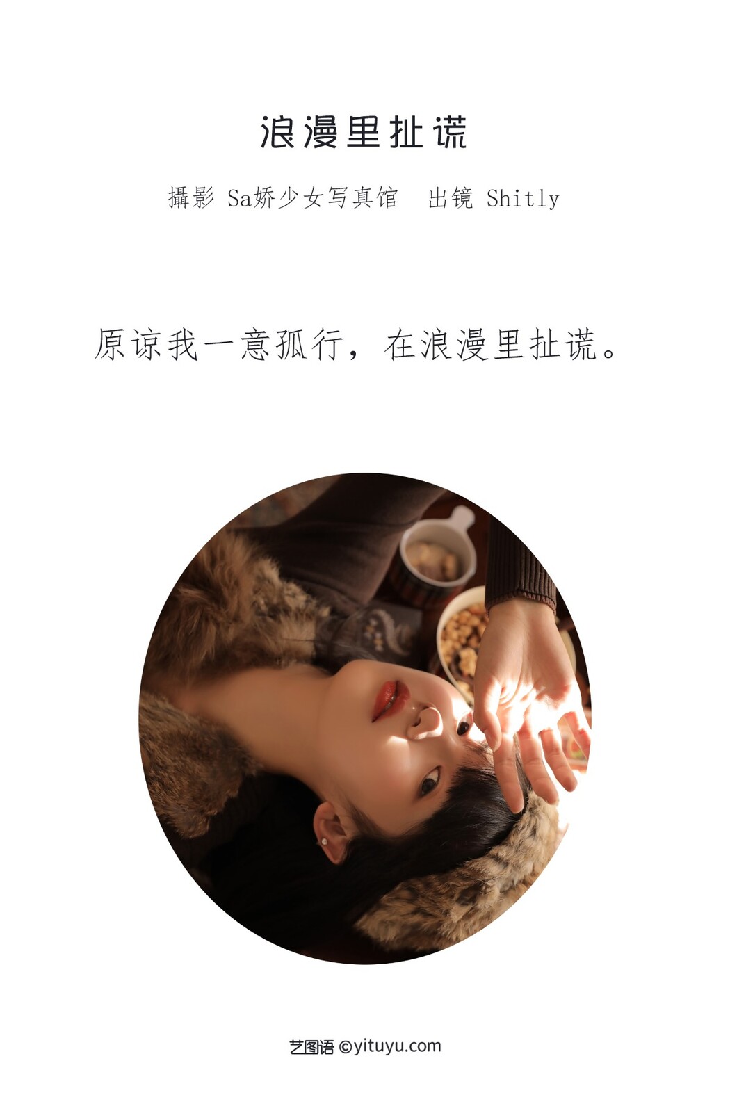 YiTuYu艺图语 Vol.1800 Zhou Zi Xin