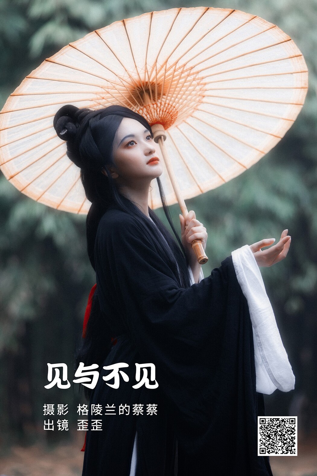 YiTuYu艺图语 Vol.1745 Wai Wai Cover Photo