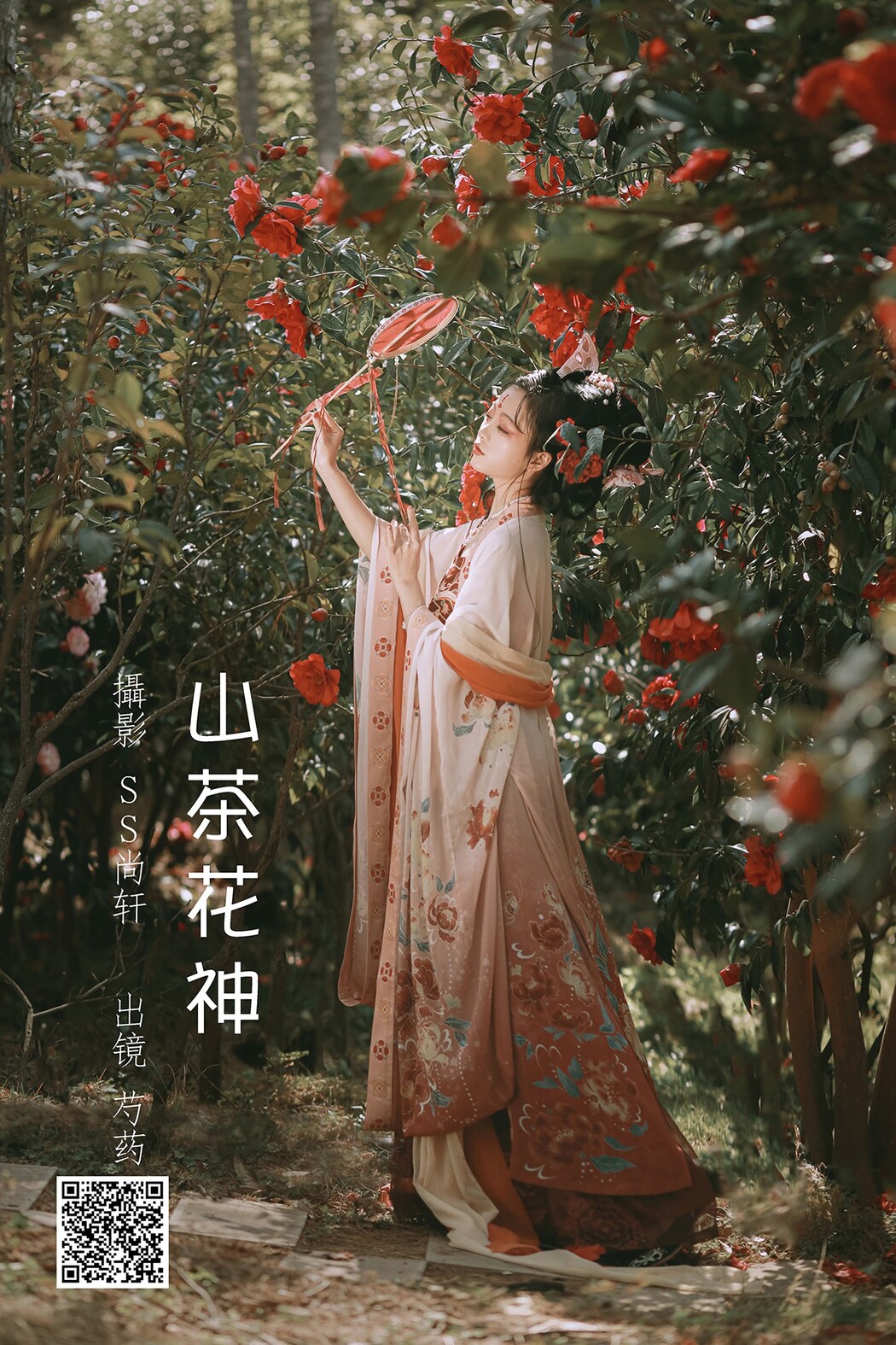 YiTuYu艺图语 Vol.1784 Shao Yao_Y Cover Photo