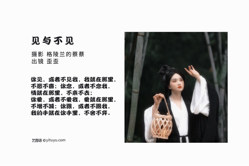 YiTuYu艺图语 Vol.1745 Wai Wai