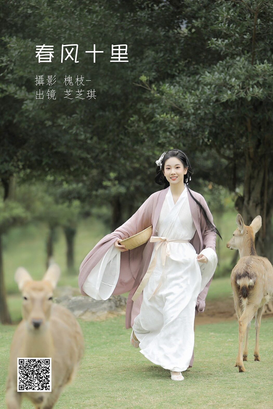 YiTuYu艺图语 Vol.1788 Zhi Zhi Qi Cover Photo