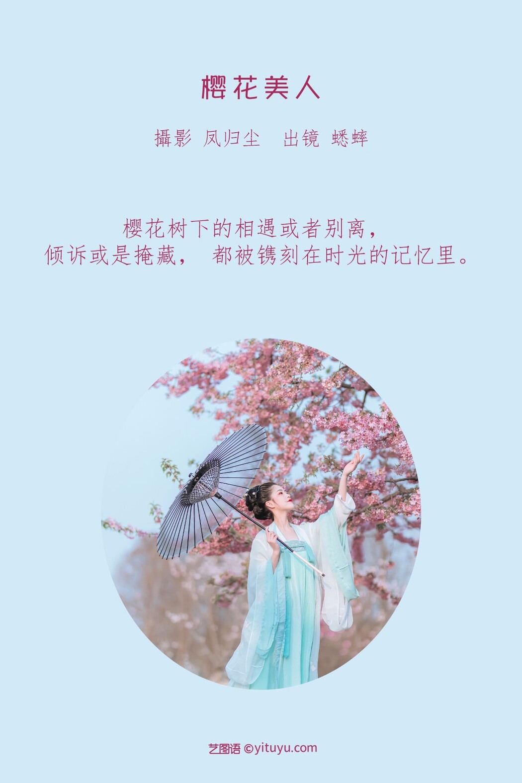 YiTuYu艺图语 Vol.1796 Xi Shuai Ya