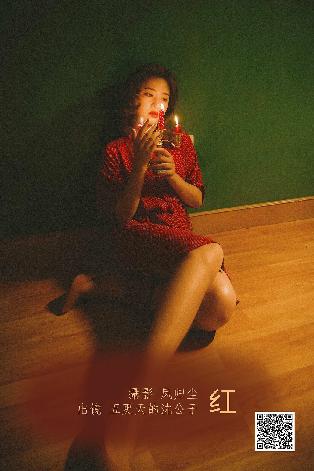 YiTuYu艺图语 Vol.1771 Wu Geng Tian De Shen Gong Zi Cover Photo