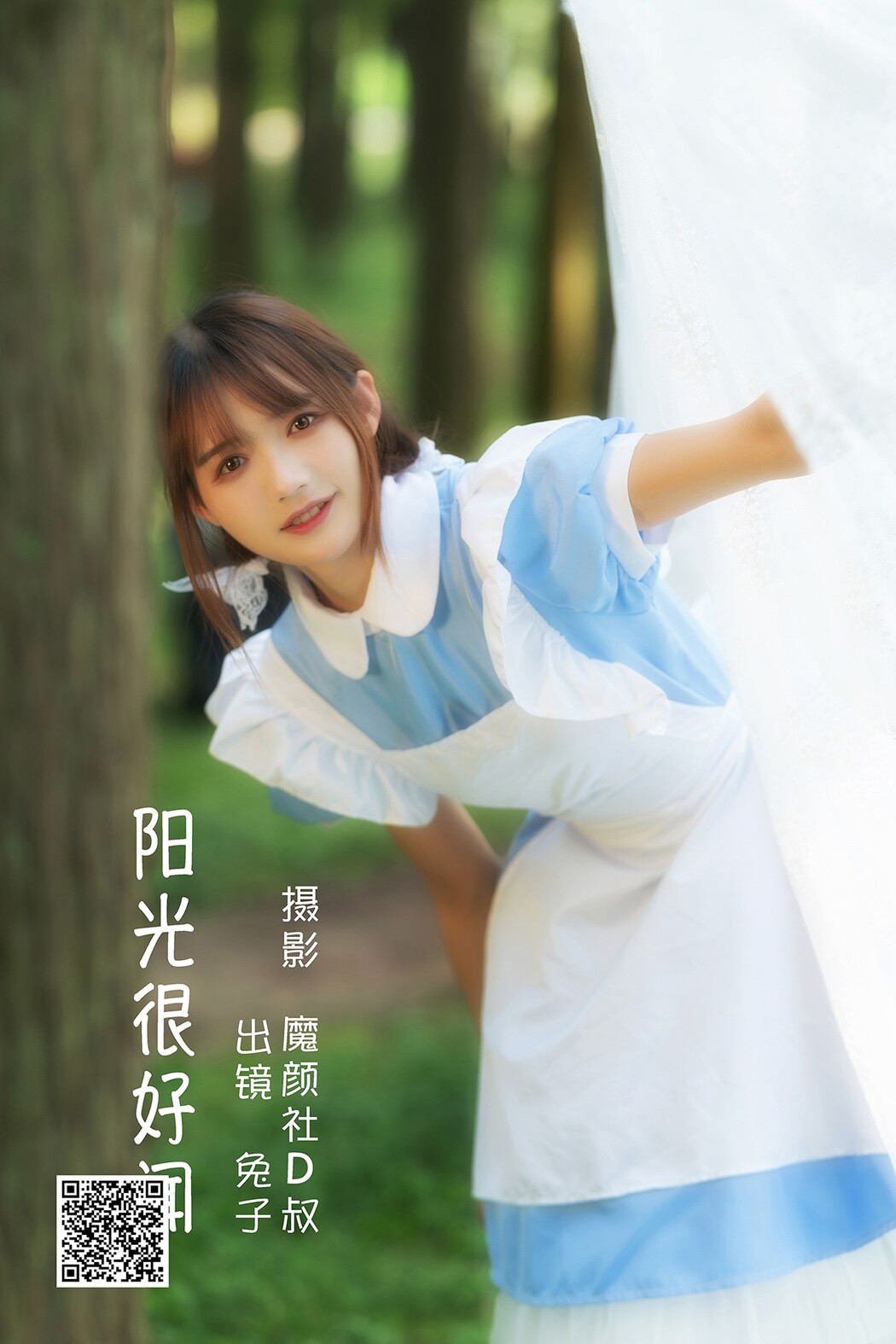 YiTuYu艺图语 Vol.1805 Tu Zi Zzz Bu Chi Hu Luo Bo Cover Photo