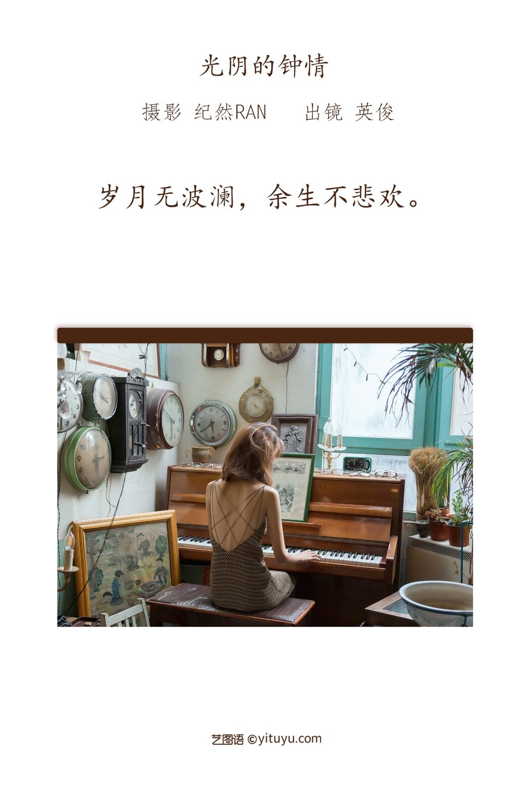 YiTuYu艺图语 Vol.1798 Zhu Ke Ren Coralie