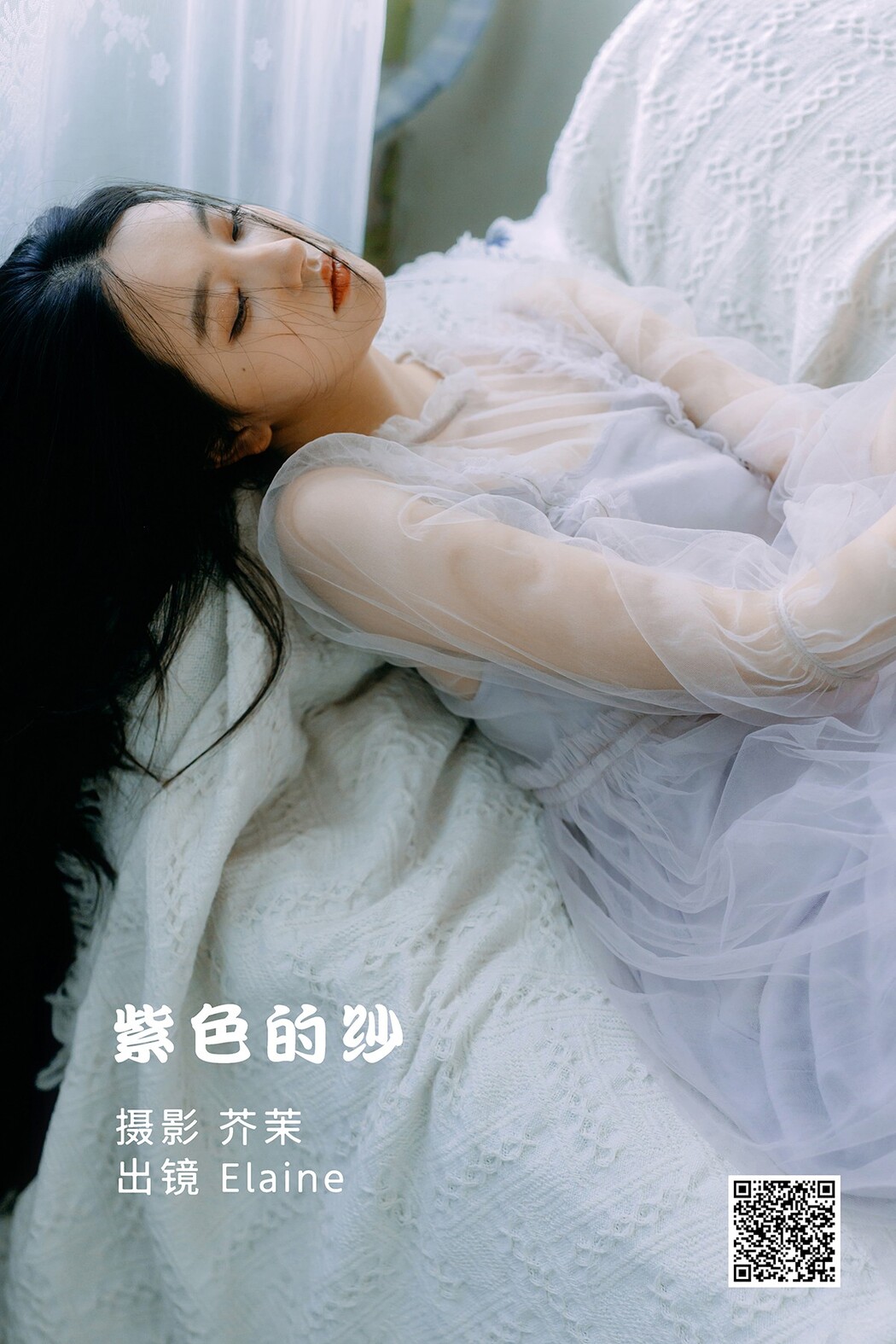 YiTuYu艺图语 Vol.1749 You Ling Hu Zi Cover Photo