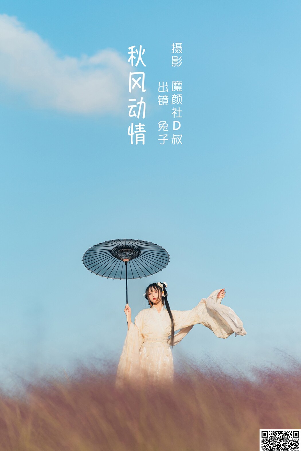 YiTuYu艺图语 Vol.1783 Tu Zi Zzz Bu Chi Hu Luo Bo Cover Photo