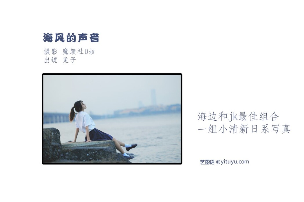 YiTuYu艺图语 Vol.1799 Tu Zi Zzz Bu Chi Hu Luo Bo