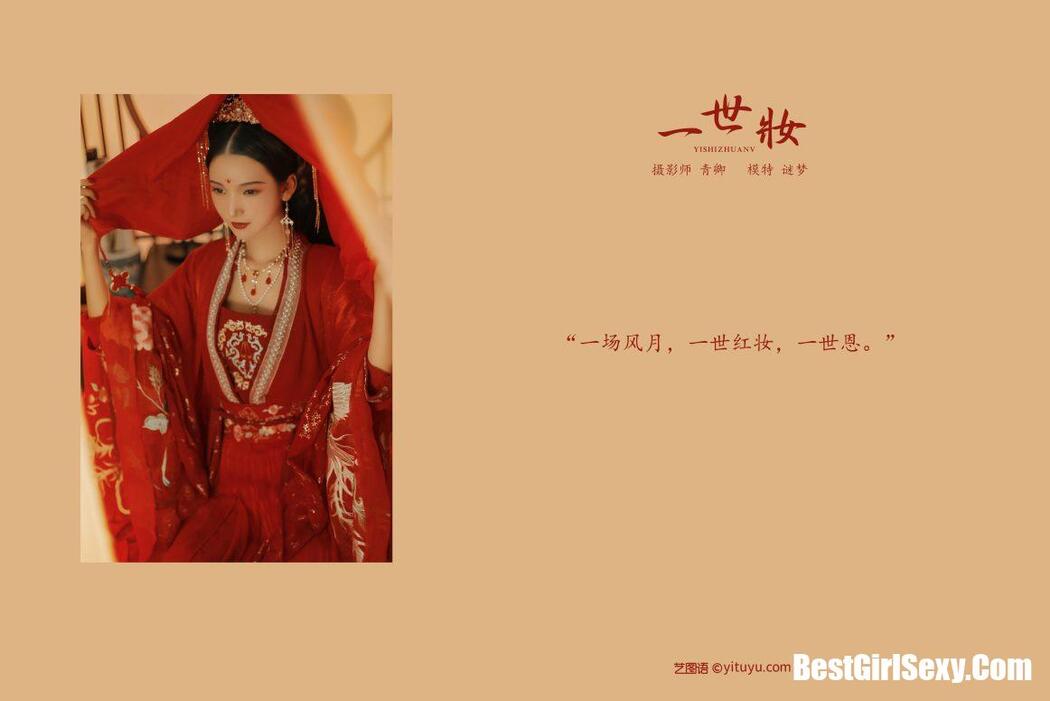 YiTuYu艺图语 Vol.175 Mi Meng