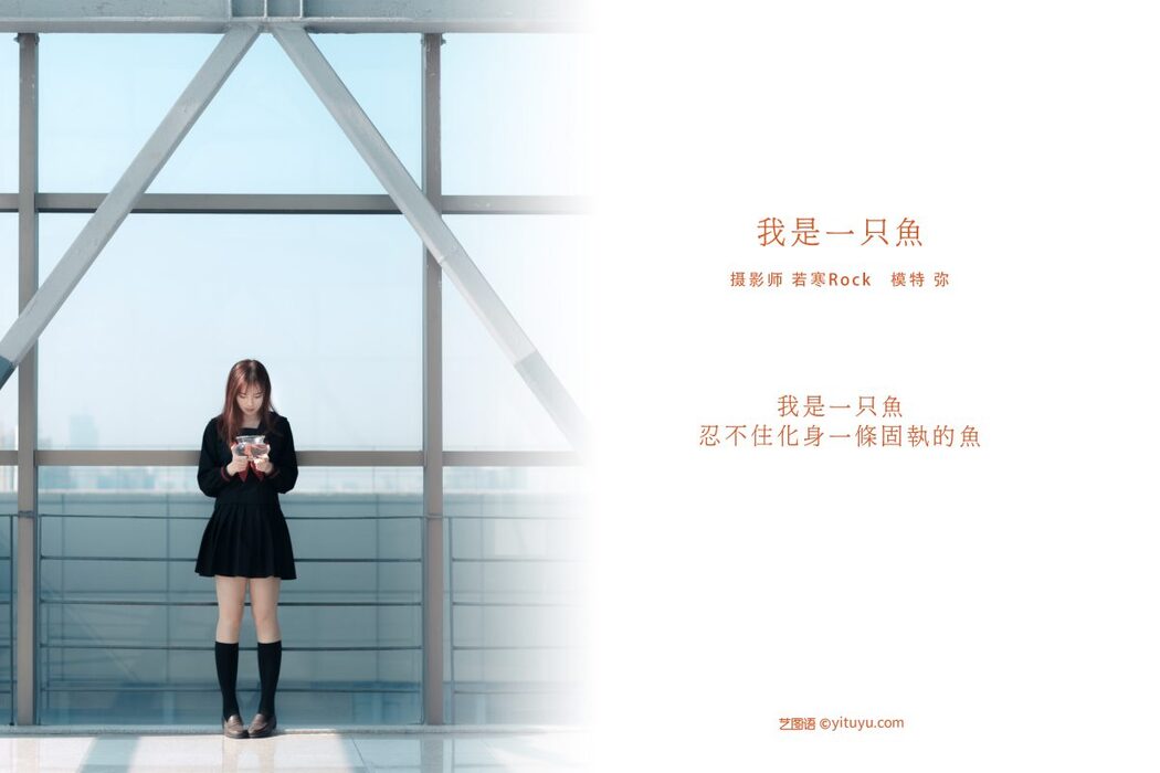 YiTuYu艺图语 Vol.180 Mi