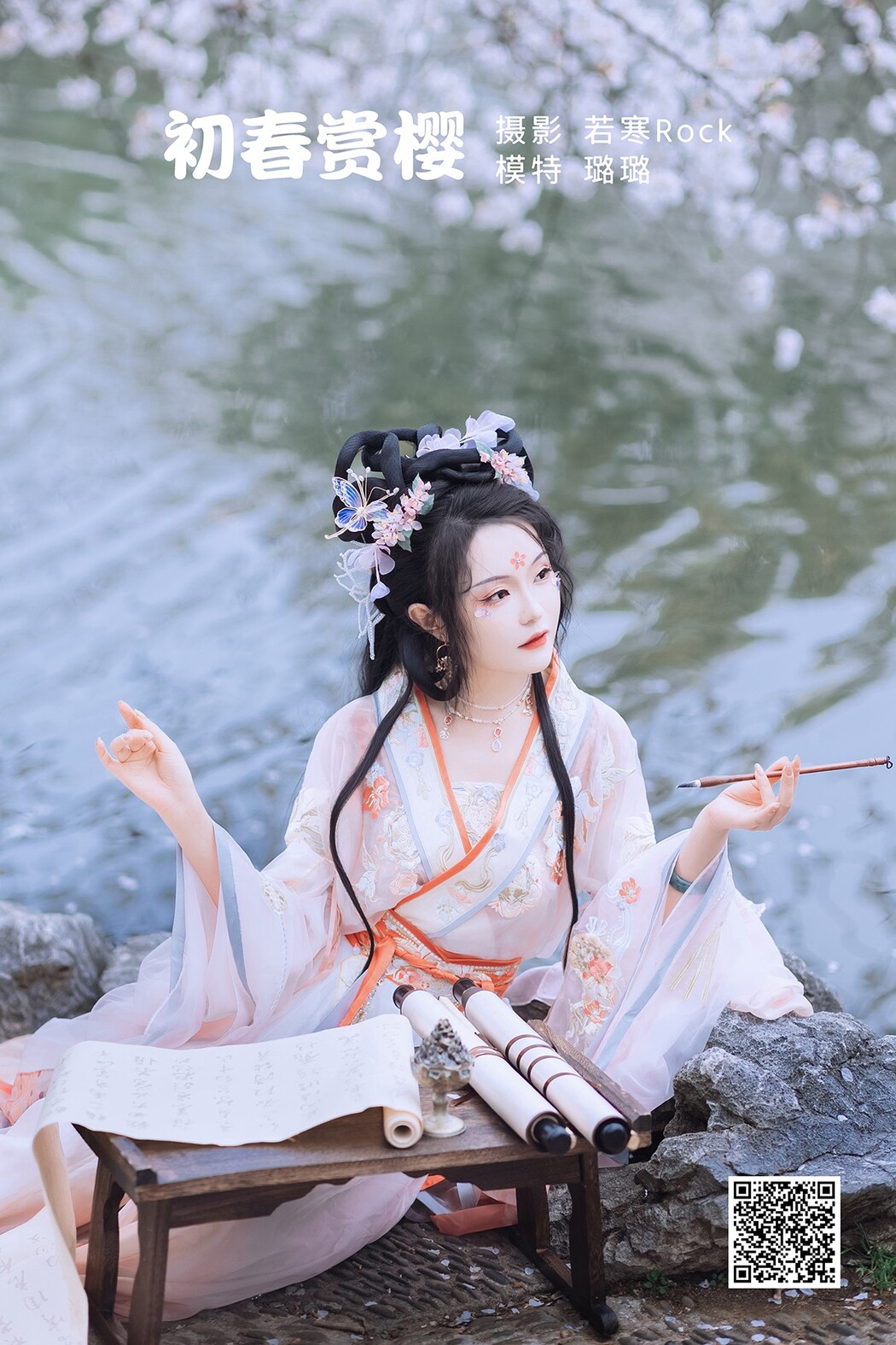 YiTuYu艺图语 Vol.1761 Lu Lu haley Cover Photo