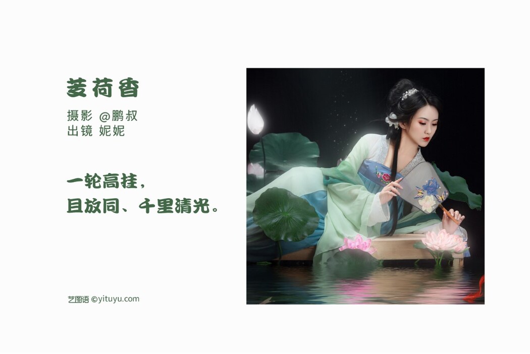 YiTuYu艺图语 Vol.1753 Ni Ni