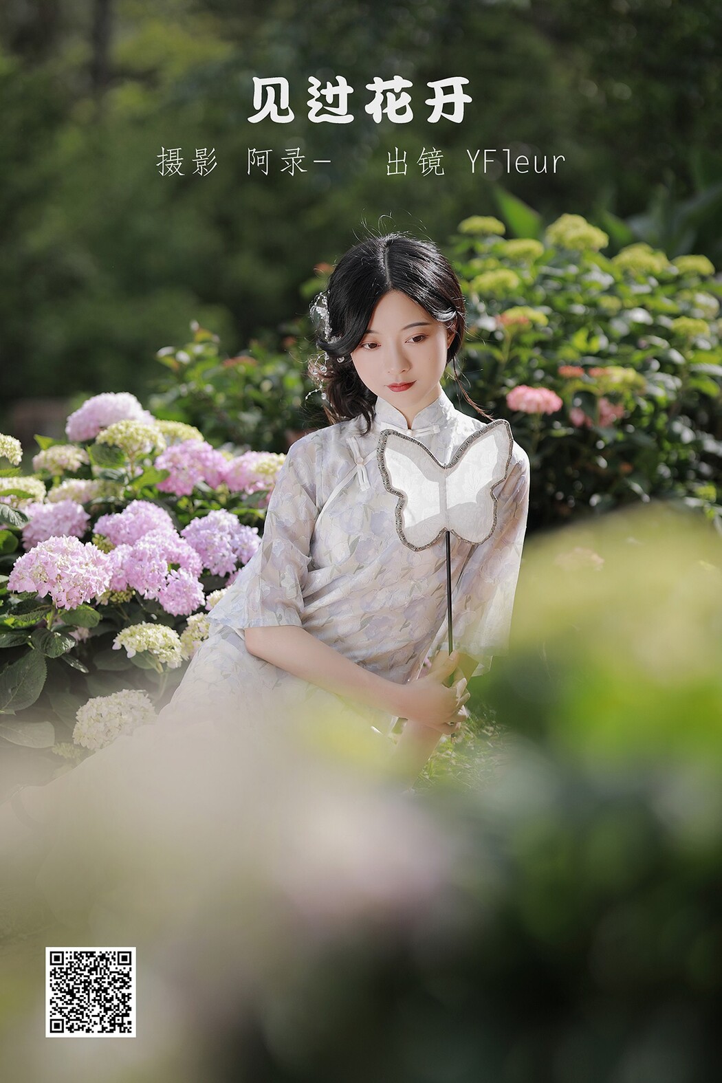 YiTuYu艺图语 Vol.1755 YunFleur Cover Photo