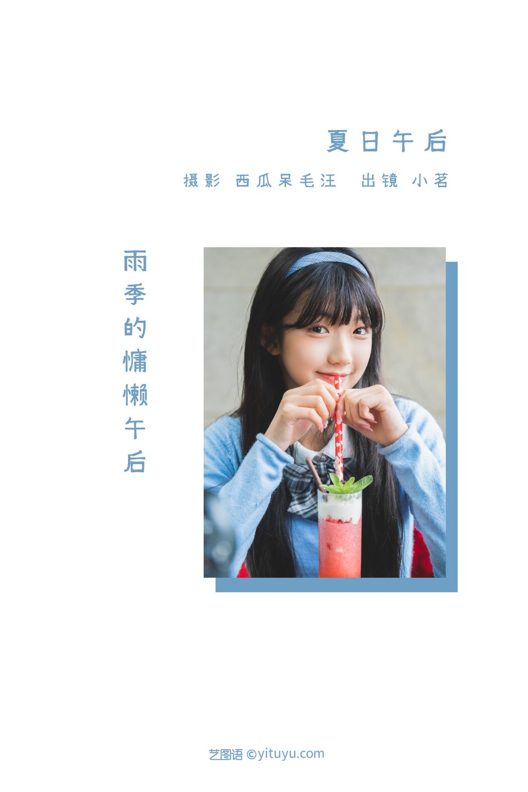 YiTuYu艺图语 Vol.1748 Yao En Xing