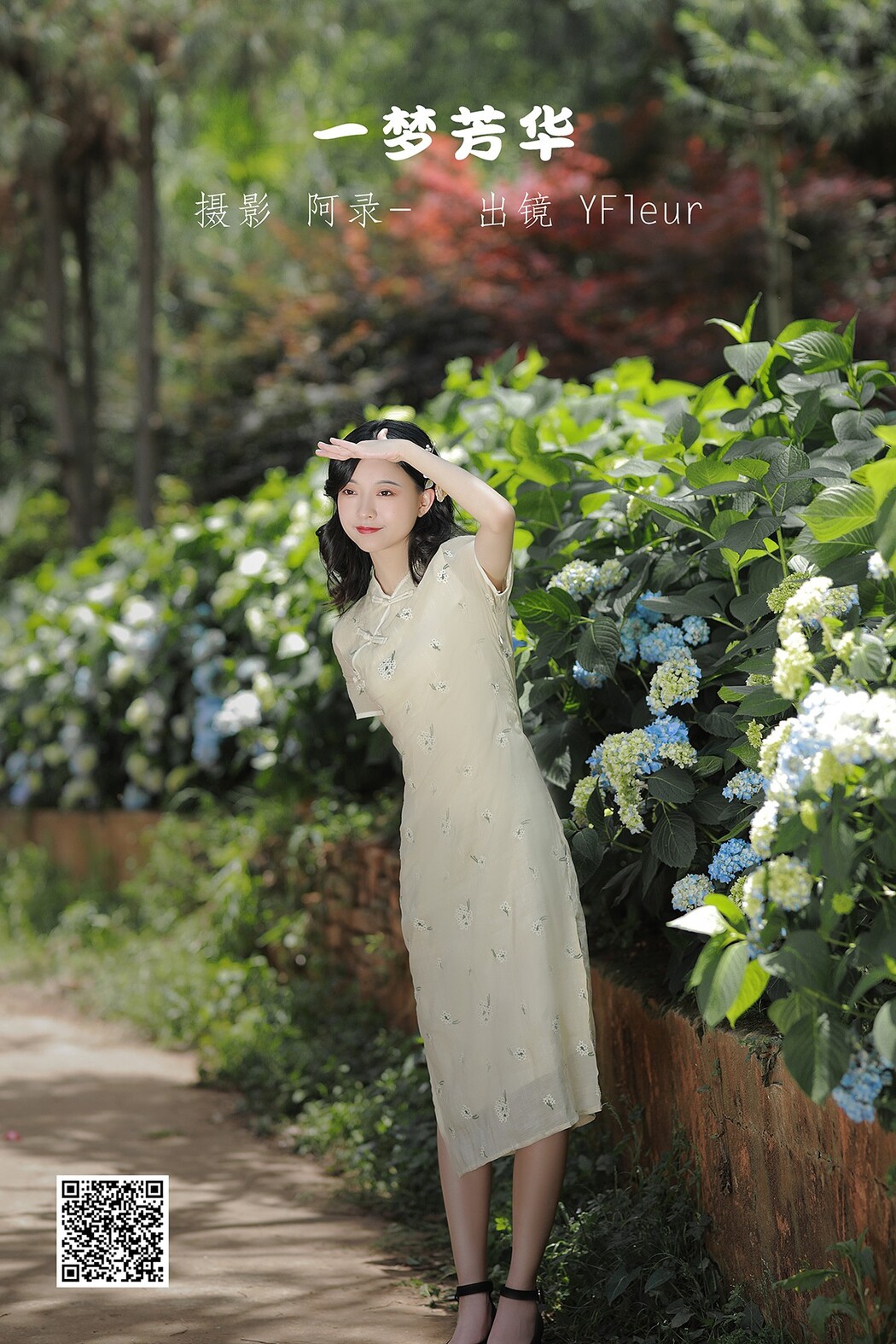 YiTuYu艺图语 Vol.1786 YunFleur Cover Photo