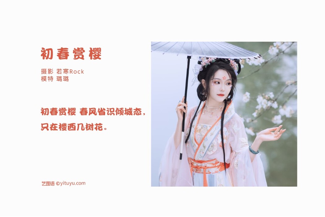 YiTuYu艺图语 Vol.1761 Lu Lu haley