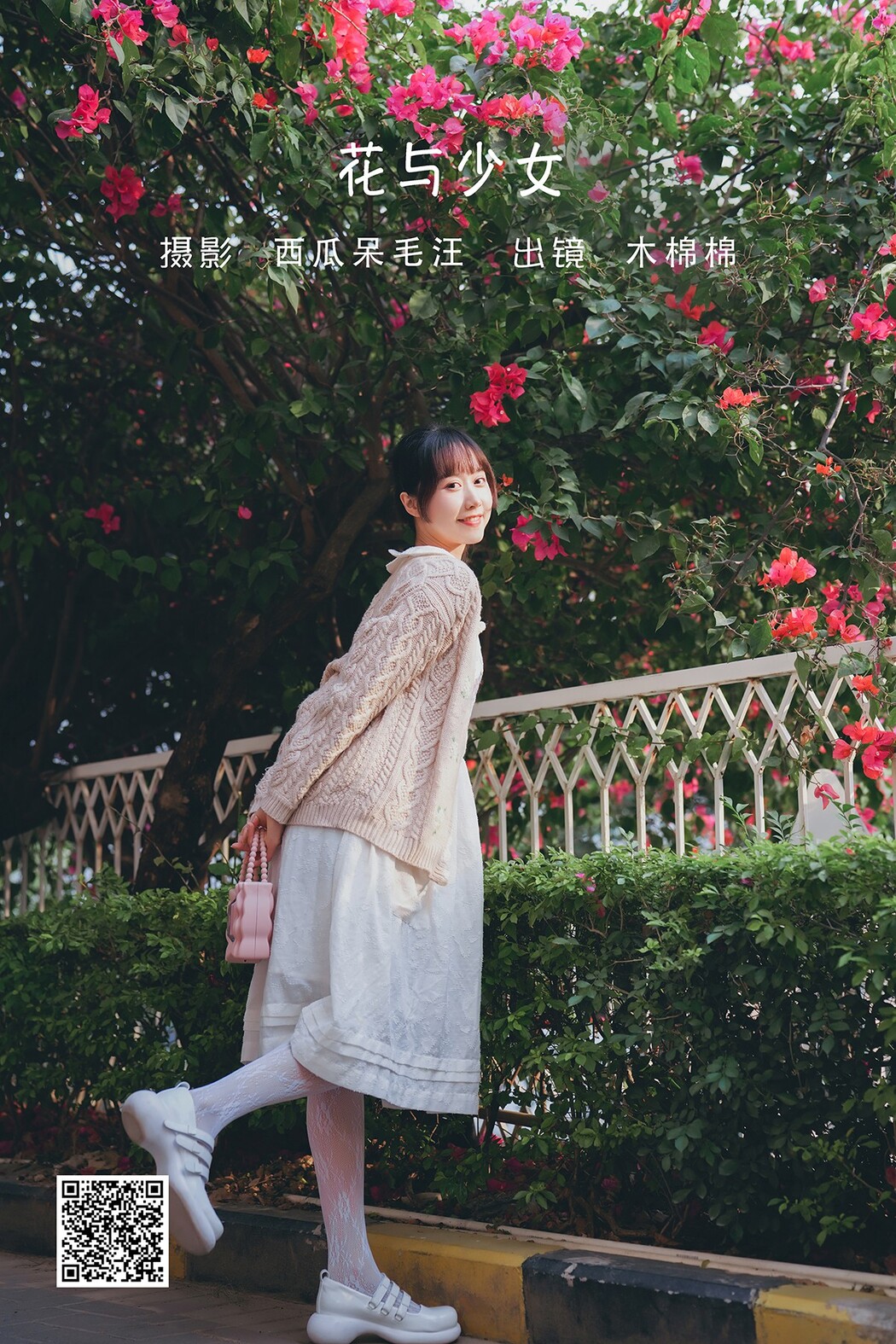 YiTuYu艺图语 Vol.1811 Mu Mian Mian Cover Photo