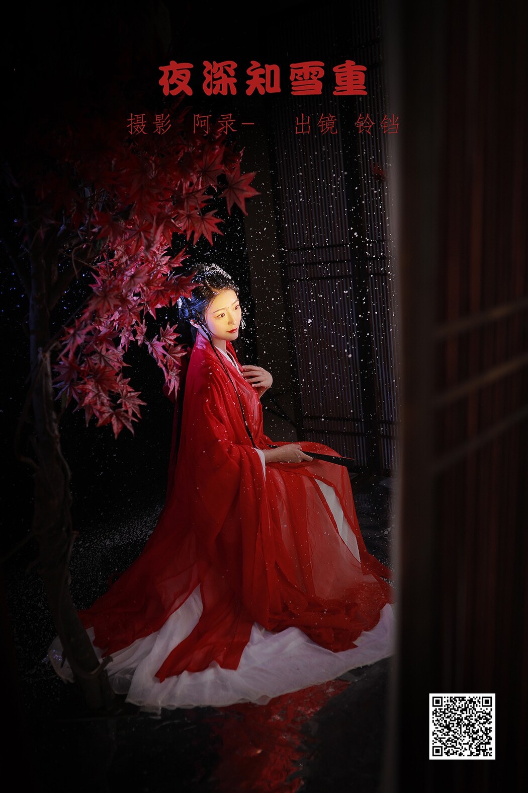 YiTuYu艺图语 Vol.1806 Nya Jiang De Ling Dang Dang Cover Photo