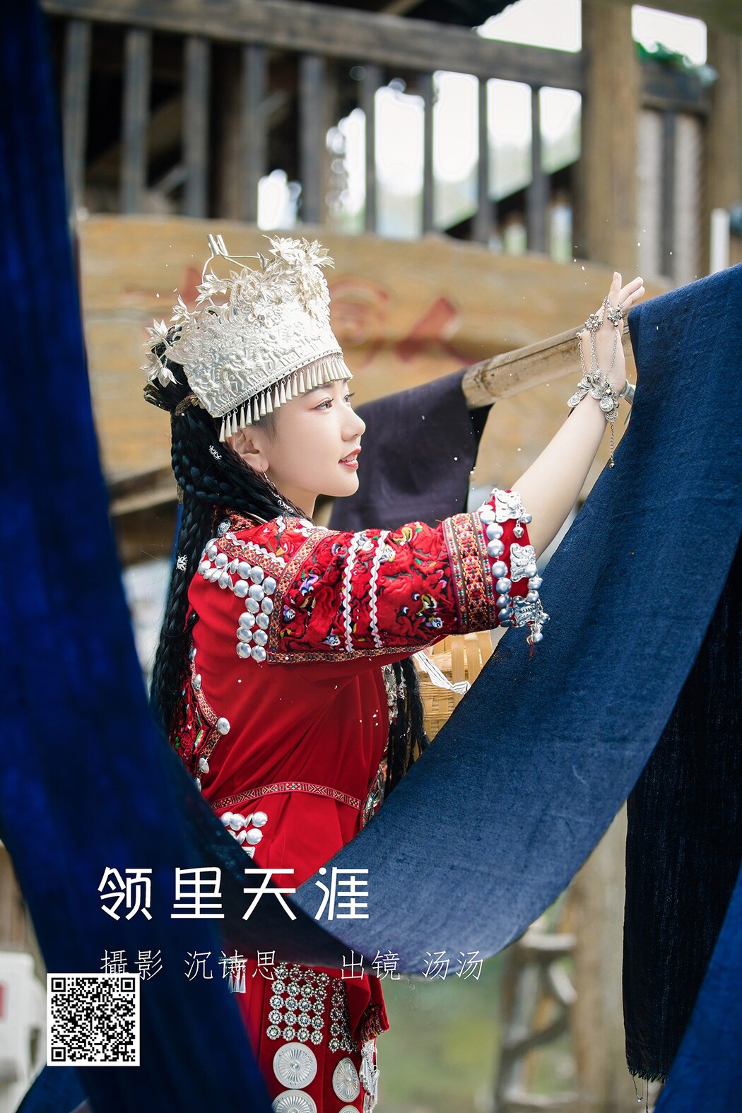 YiTuYu艺图语 Vol.1773 Suan La Tang Er Cover Photo