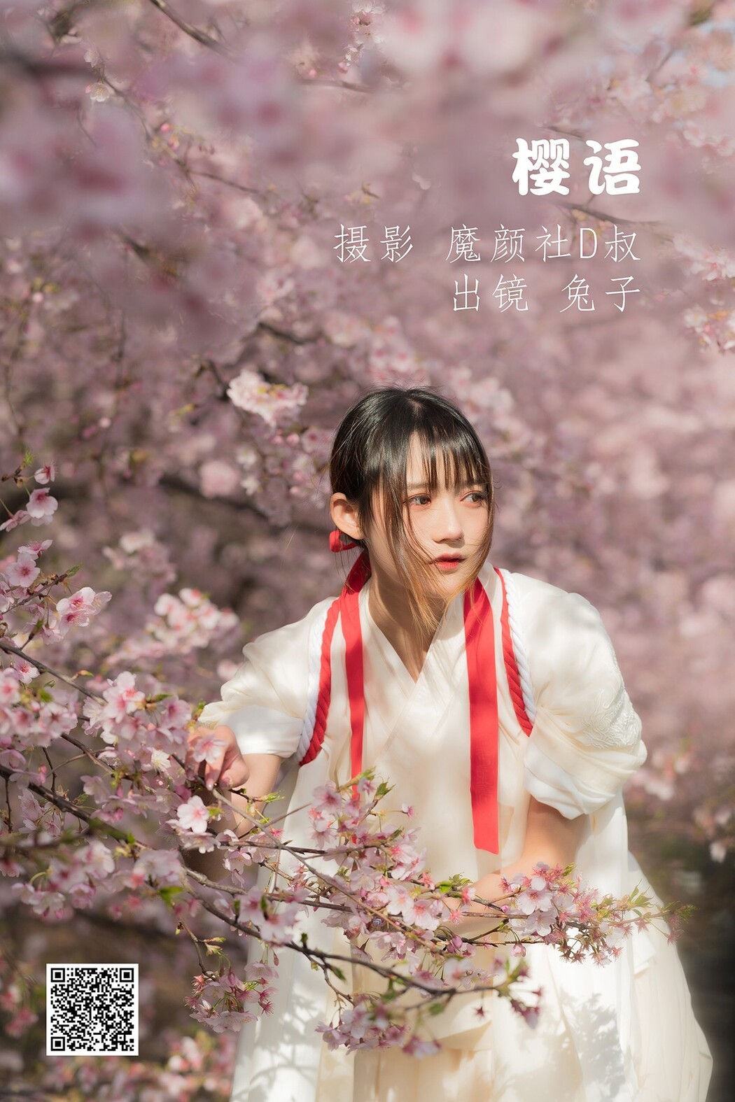 YiTuYu艺图语 Vol.1825 Tu Zi Zzz Bu Chi Hu Luo Bo Cover Photo