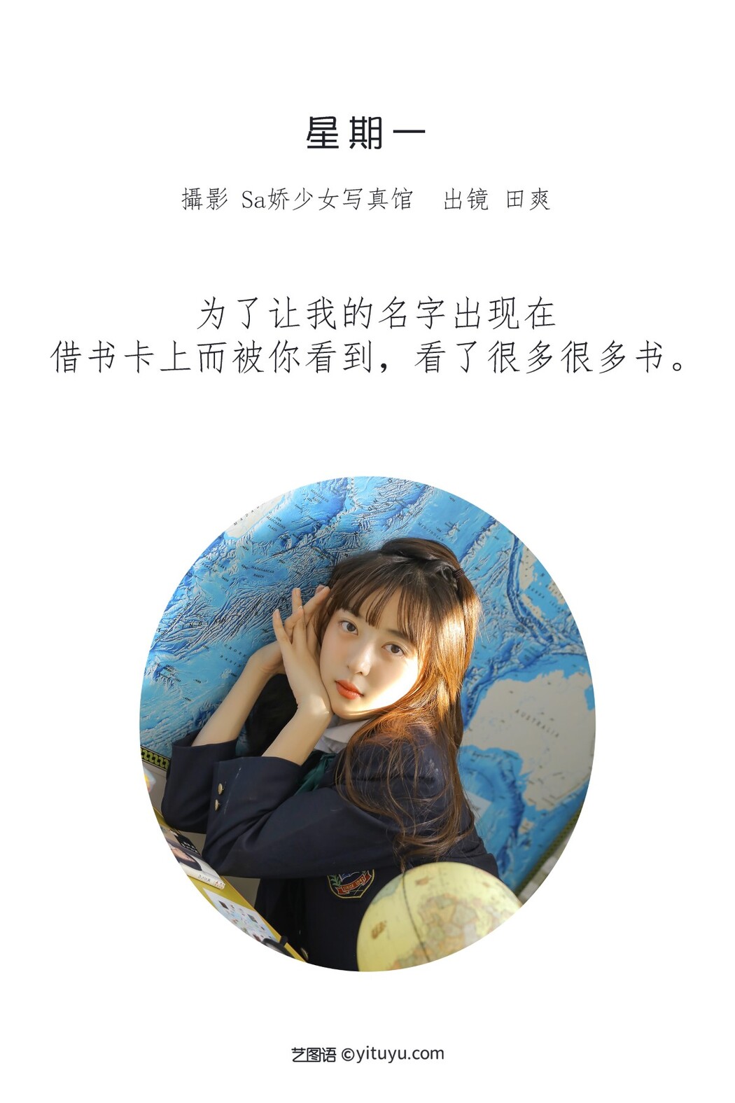 YiTuYu艺图语 Vol.1822 ss_Tian Shuang