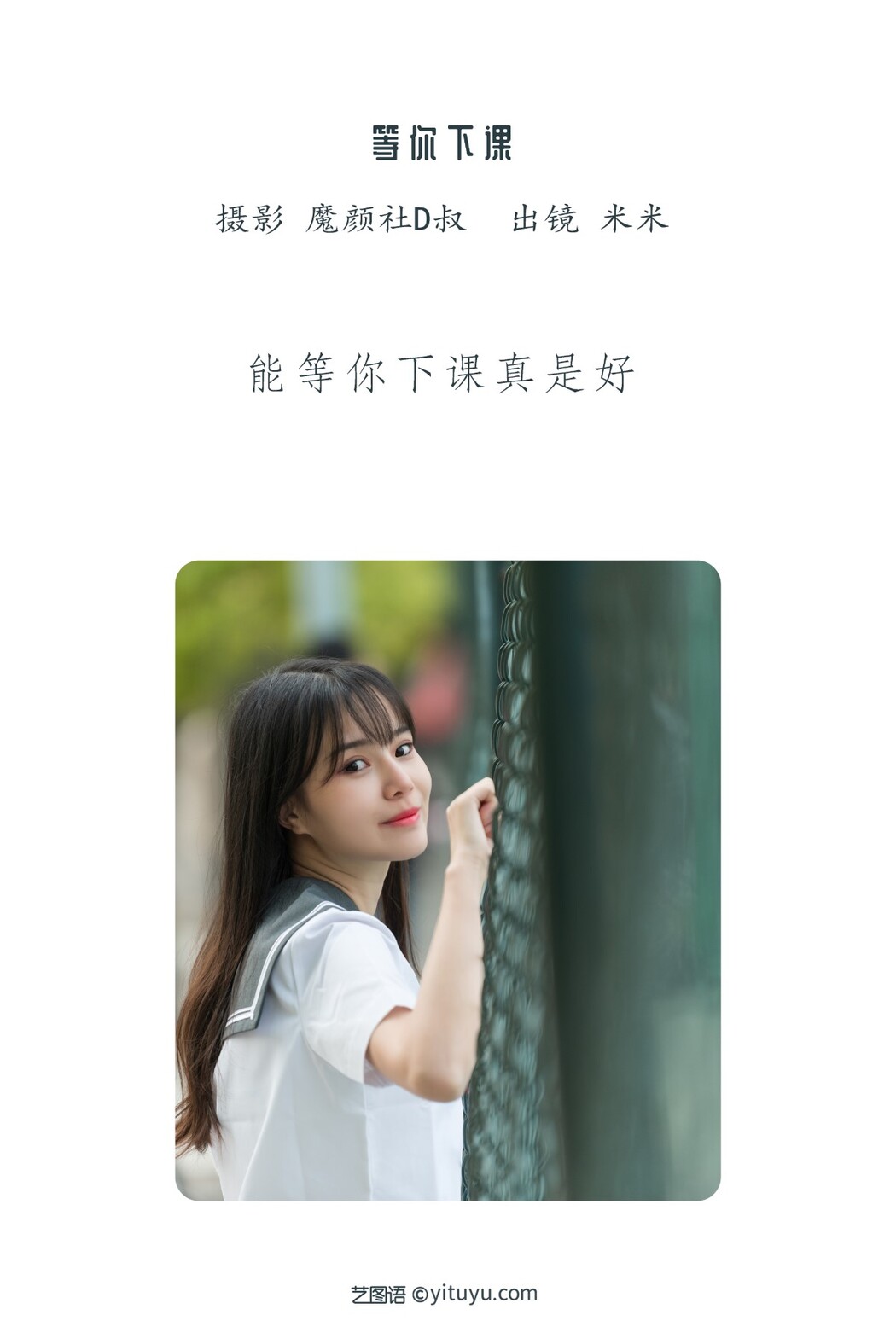 YiTuYu艺图语 Vol.1829 Mi Mi