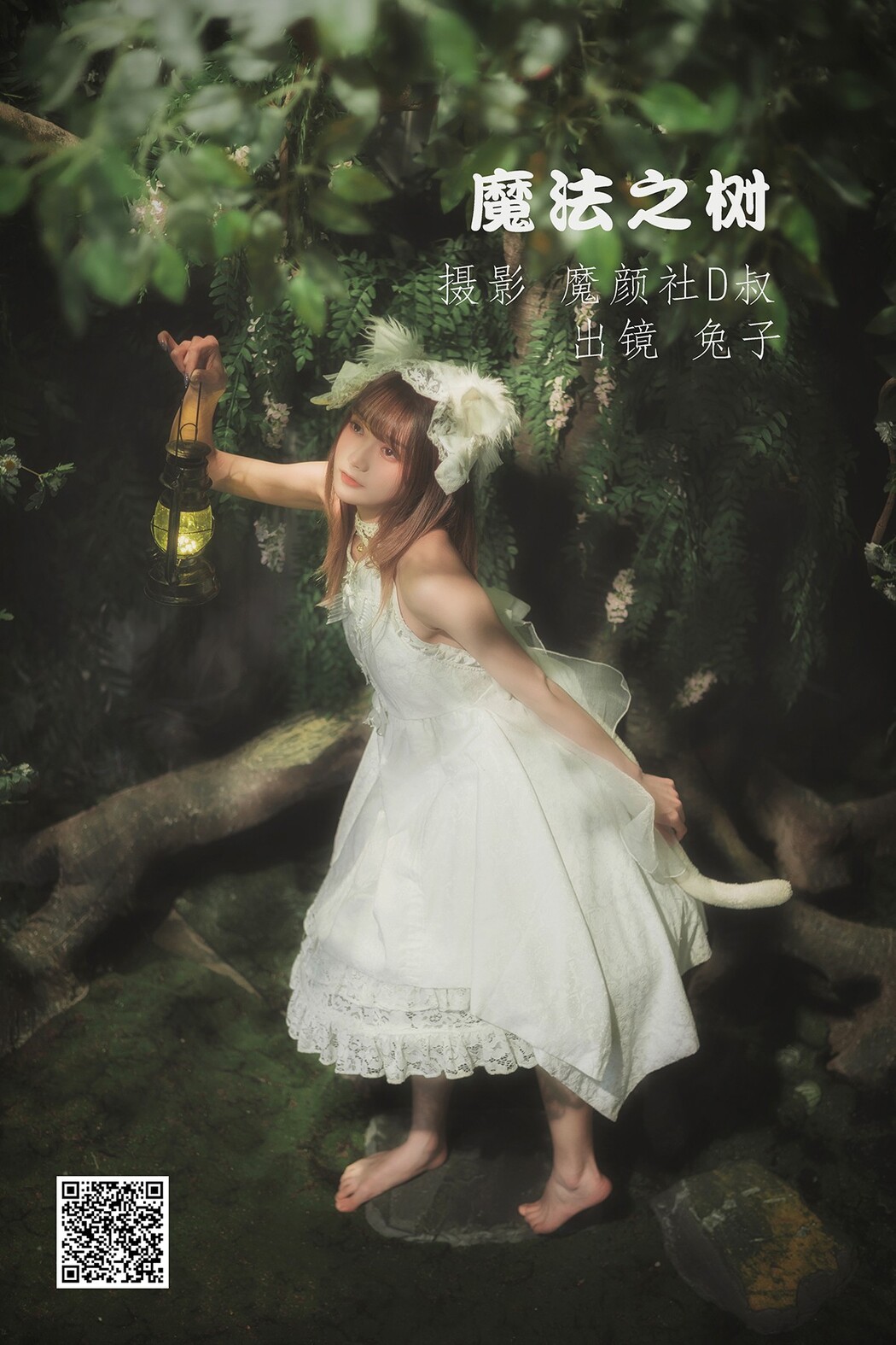 YiTuYu艺图语 Vol.1818 Tu Zi Zzz Bu Chi Hu Luo Bo Cover Photo