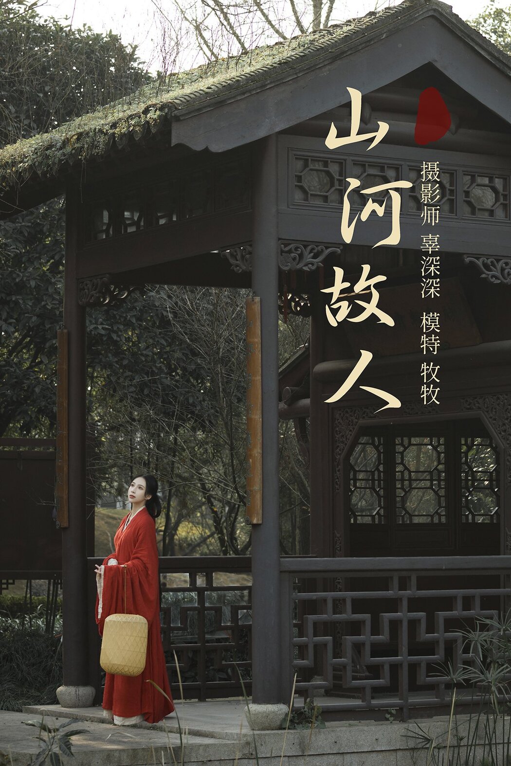 YiTuYu艺图语 Vol.182 Mu Mu Cover Photo