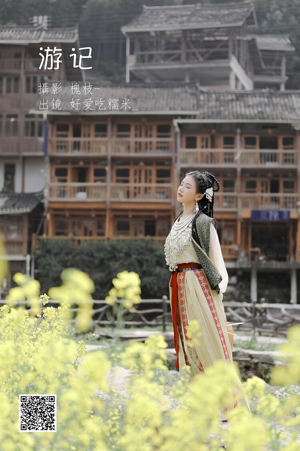 YiTuYu艺图语 Vol.1817 Suan La Tang Er Cover Photo