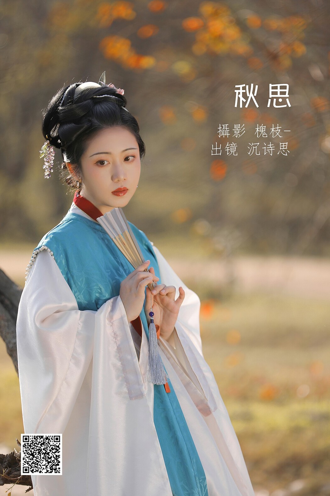 YiTuYu艺图语 Vol.1819 Shen Shi Si Cover Photo