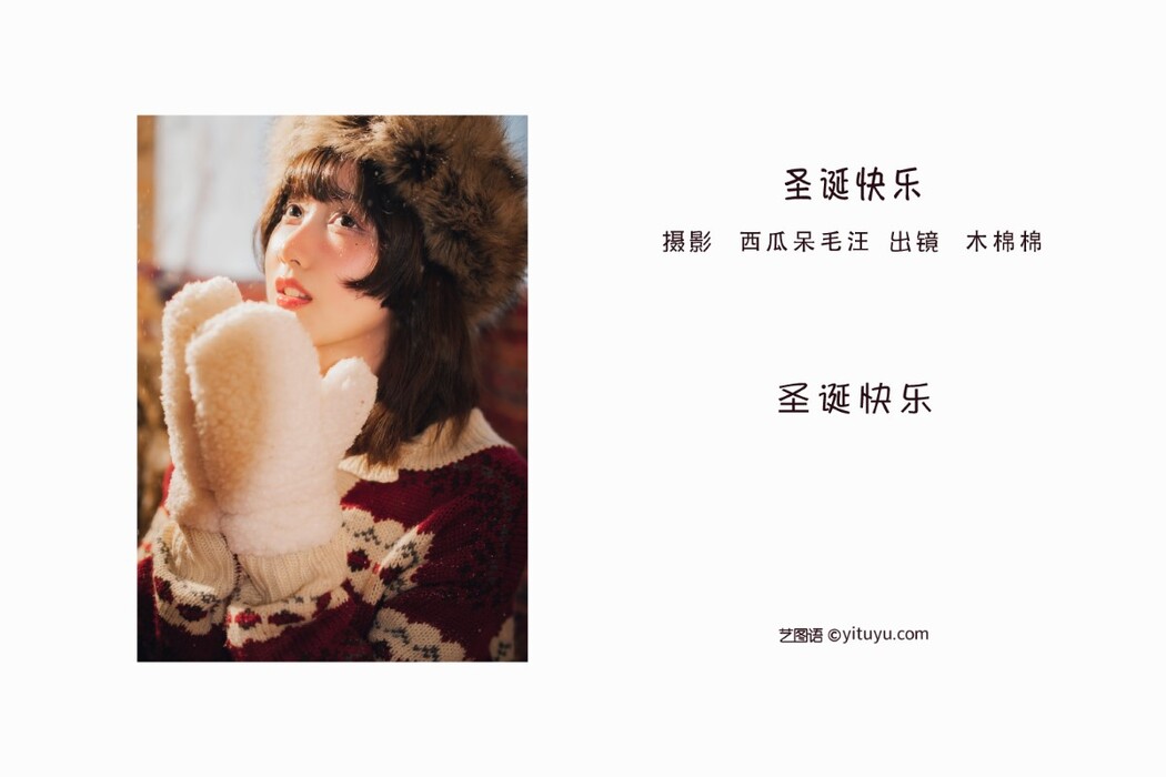 YiTuYu艺图语 Vol.1821 Mu Mian Mian