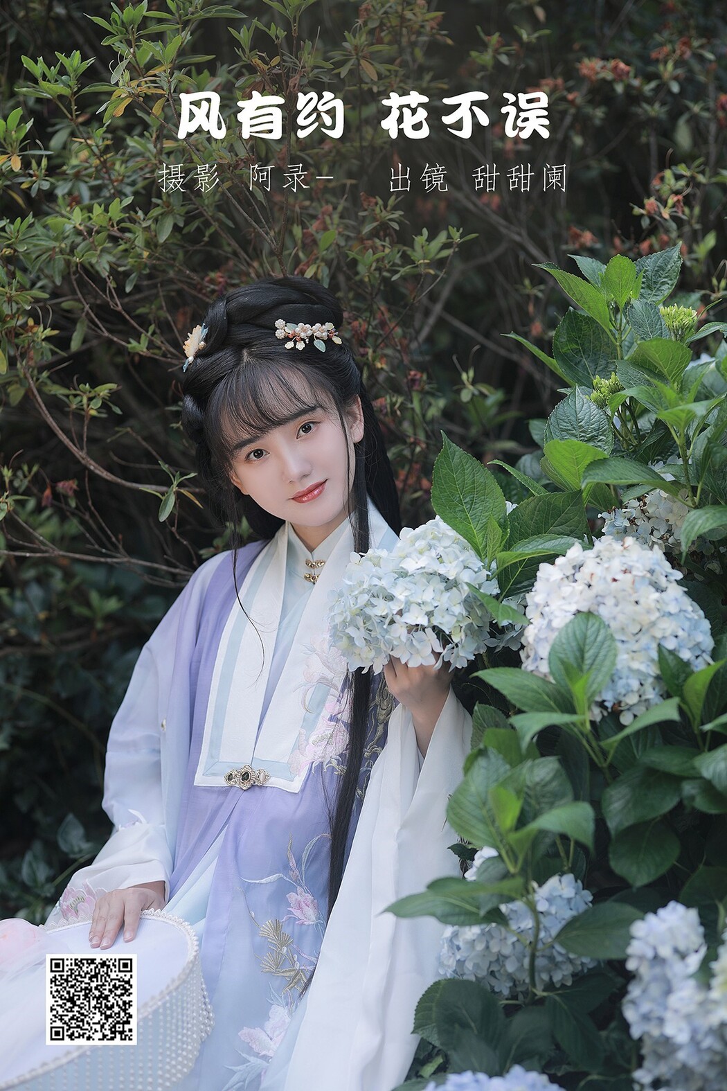 YiTuYu艺图语 Vol.1830 Tian Tian Lan Cover Photo