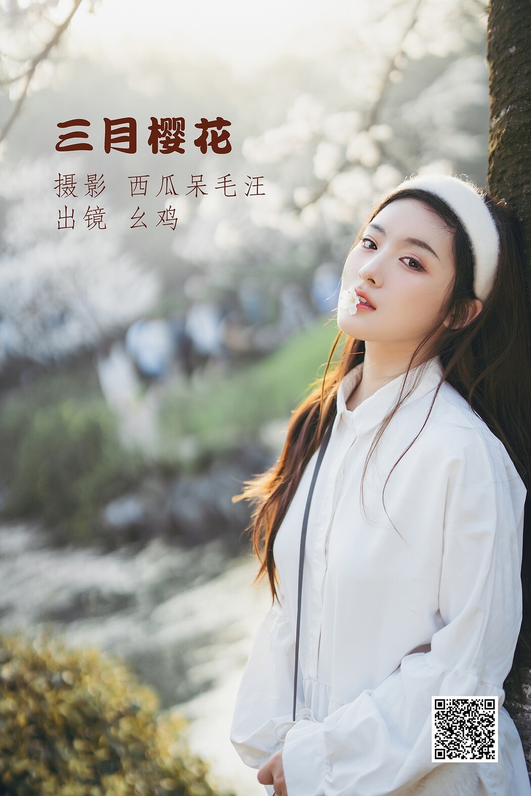 YiTuYu艺图语 Vol.1833 Yao Ji Cover Photo