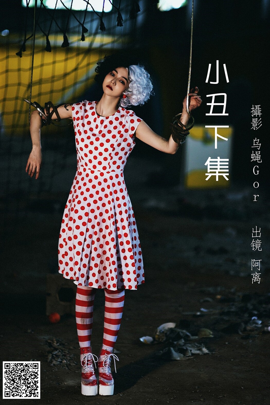 YiTuYu艺图语 Vol.1837 A Li Cover Photo