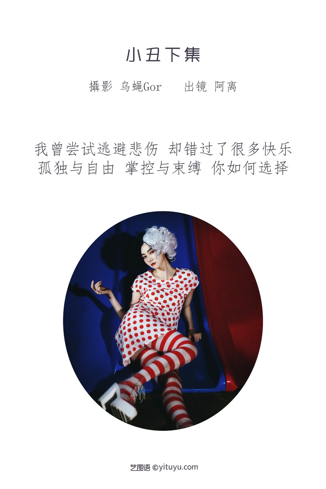 YiTuYu艺图语 Vol.1837 A Li