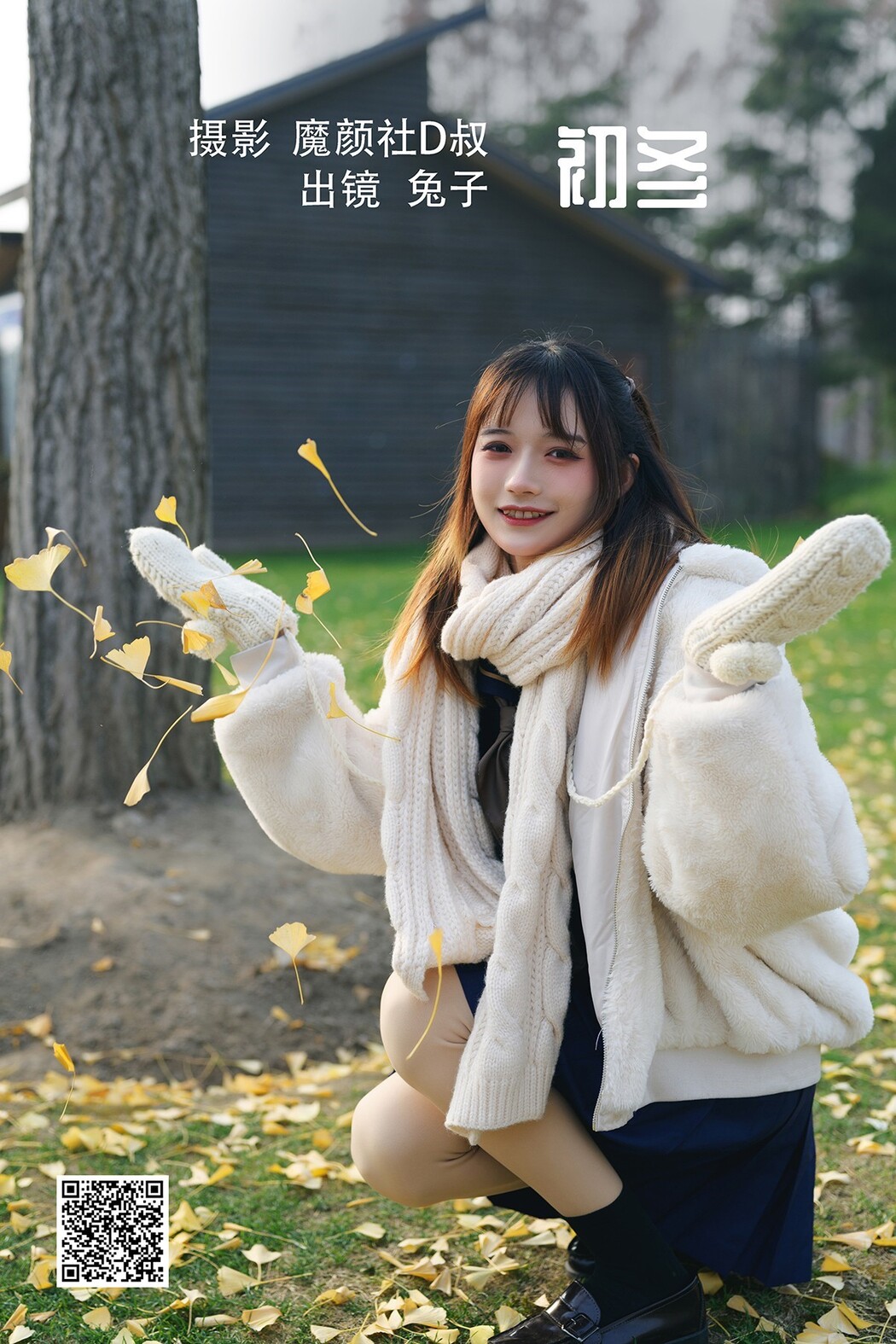 YiTuYu艺图语 Vol.1828 Tu Zi Zzz Bu Chi Hu Luo Bo Cover Photo
