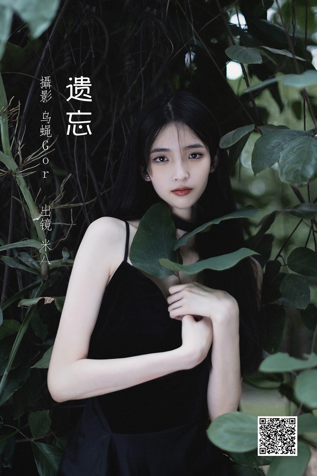 YiTuYu艺图语 Vol.1823 Mi Ba Cover Photo