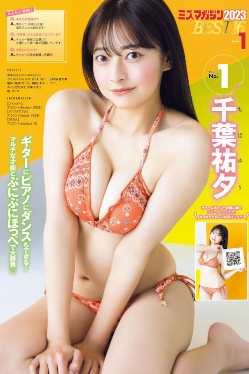 Yuka Ogura 小倉ゆうか, Young Magazine 2018 No.21-22 (ヤングマガジン 2018年21-22号)