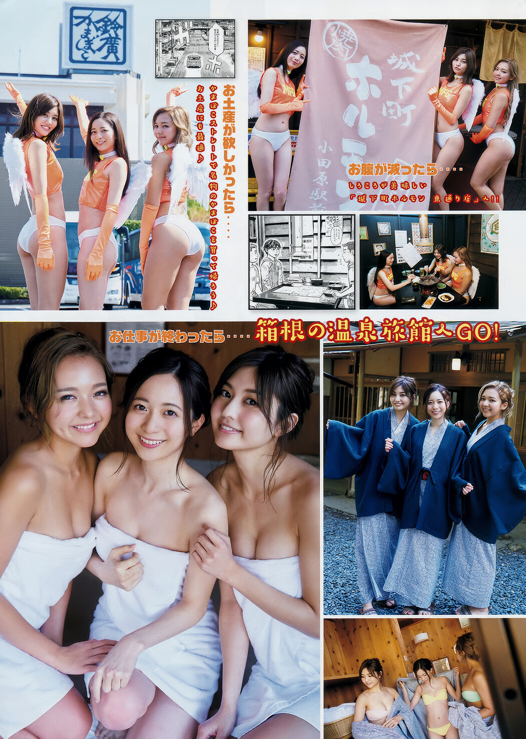 Yuka Ogura 小倉ゆうか, Young Magazine 2018 No.21-22 (ヤングマガジン 2018年21-22号)