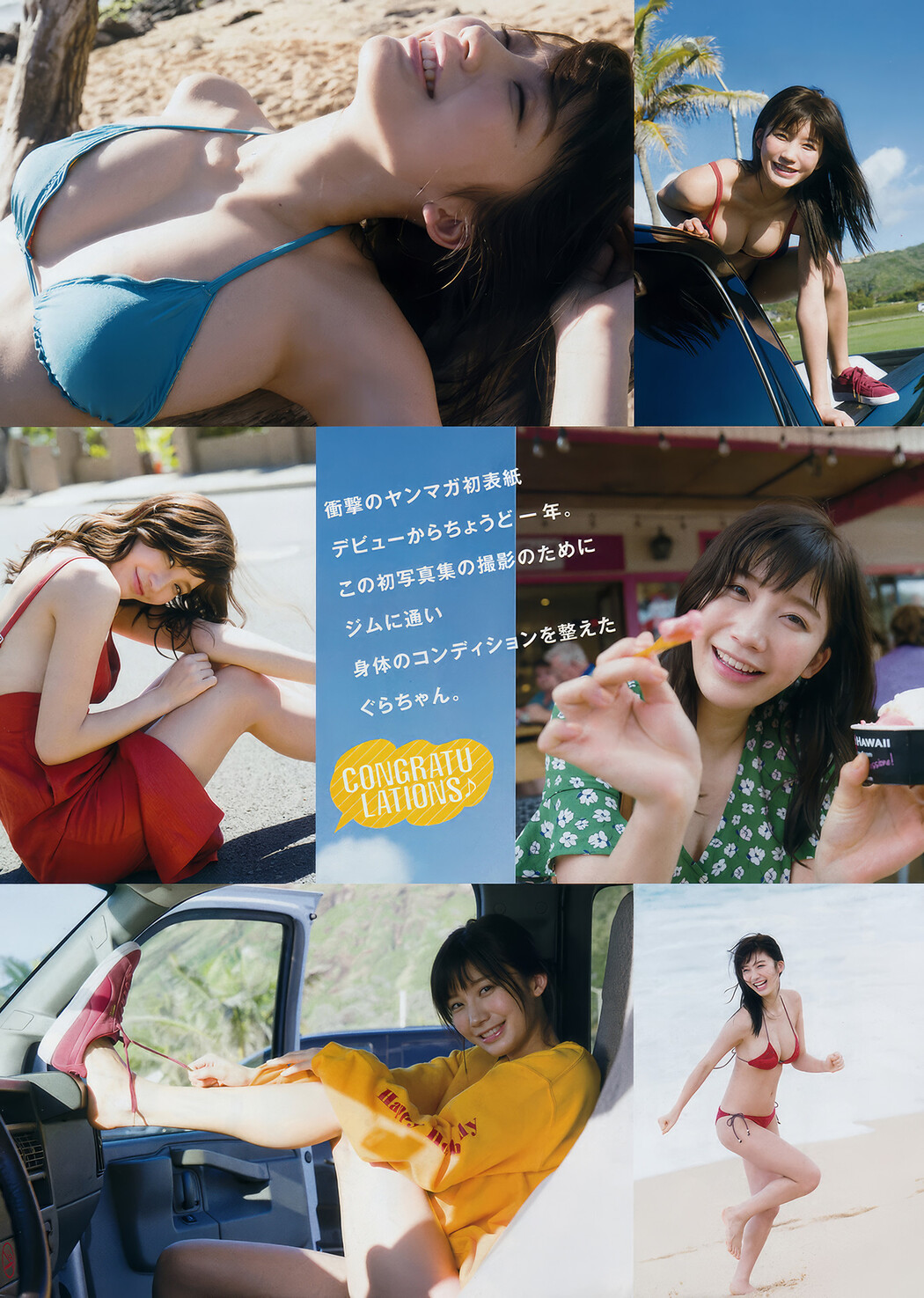 Yuka Ogura 小倉ゆうか, Young Magazine 2018 No.21-22 (ヤングマガジン 2018年21-22号)