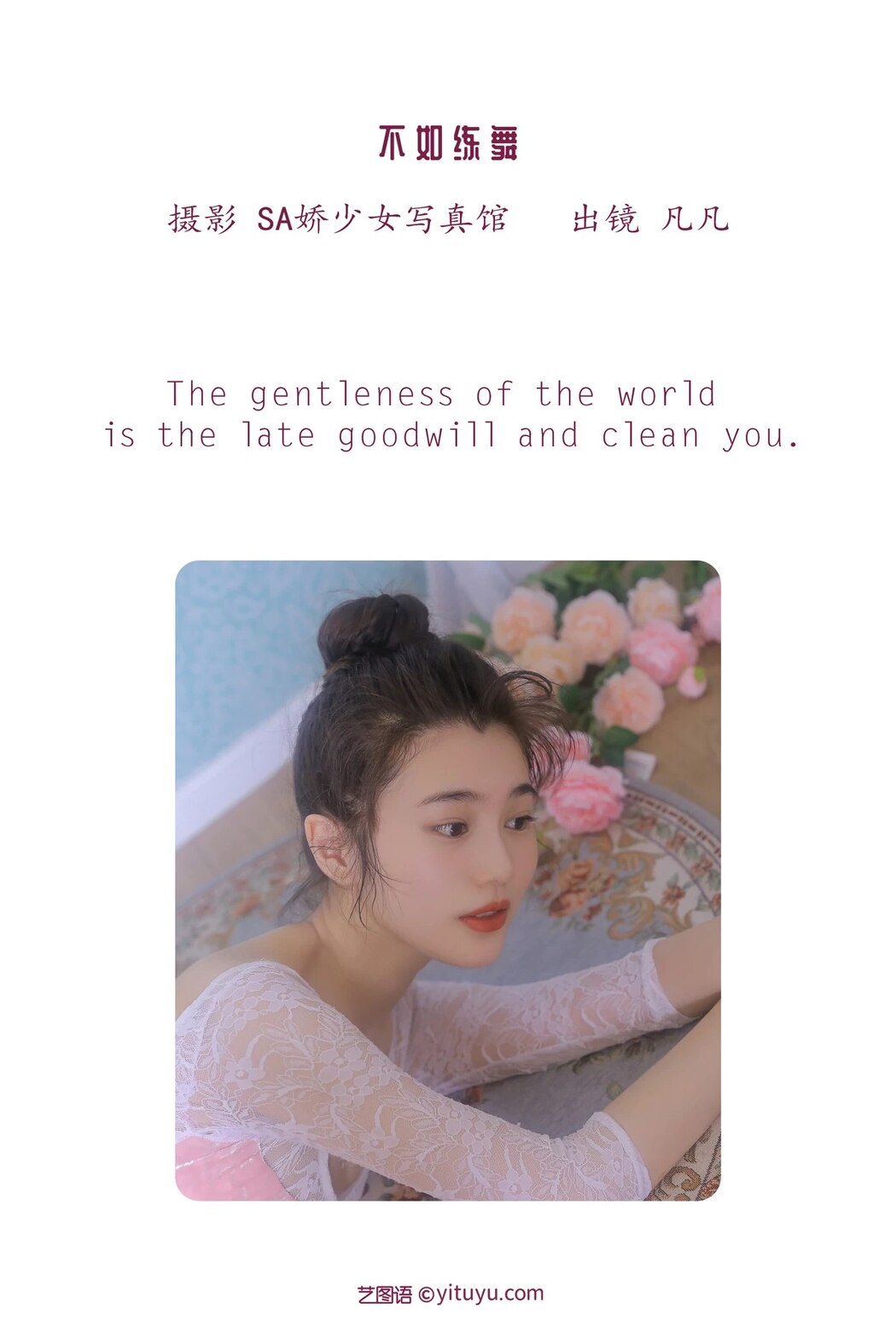 YiTuYu艺图语 Vol.1928 Fan Fan
