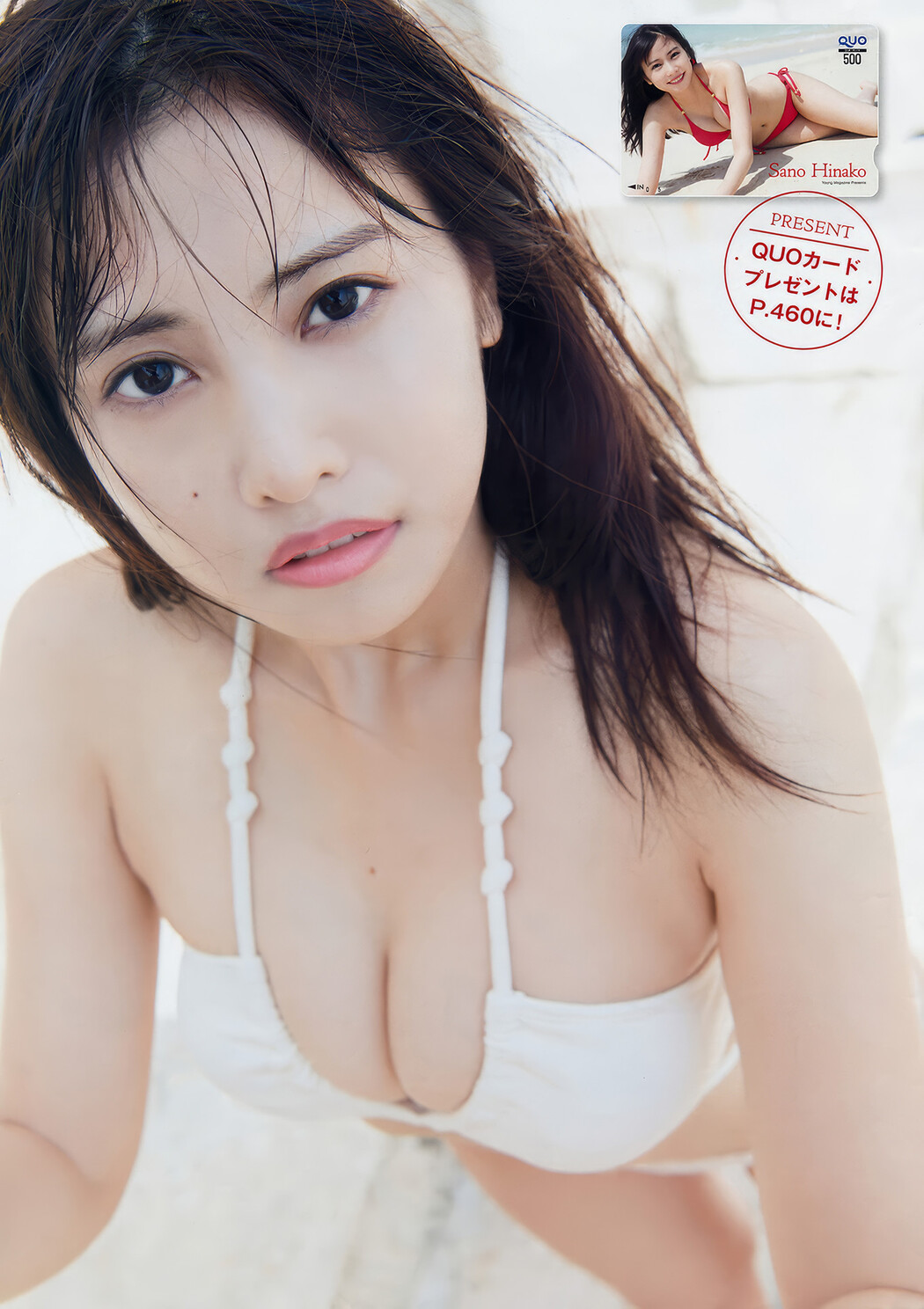 Hinako Sano 佐野ひなこ, Young Magazine 2018 No.26 (ヤングマガジン 2018年26号)
