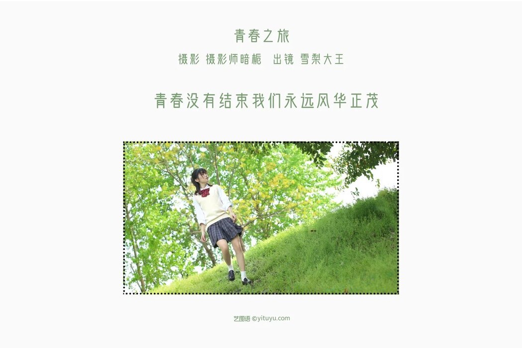 YiTuYu艺图语 Vol.1931 Xue Li Da Wang