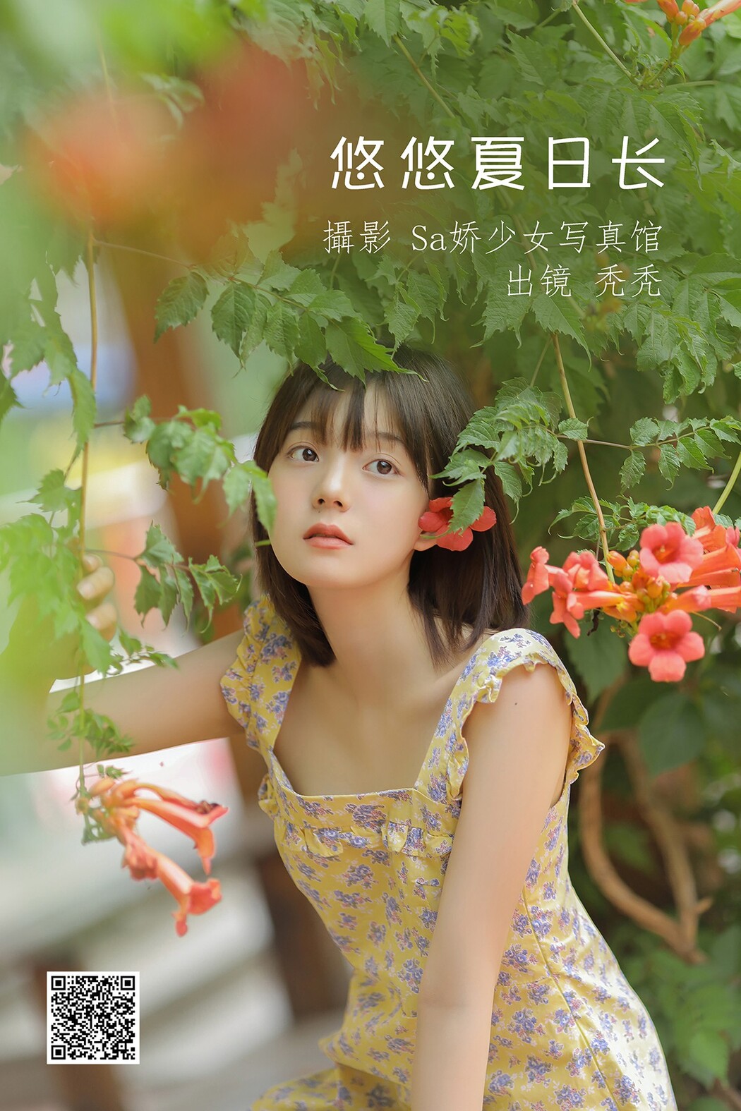 YiTuYu艺图语 Vol.1887 Bu Zhi Tu Cover Photo
