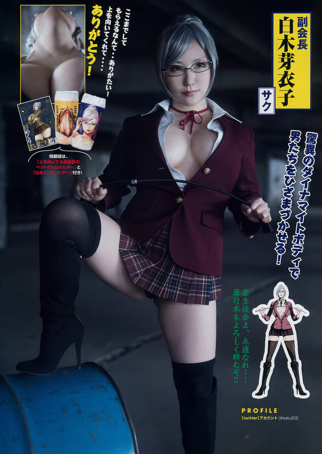 Hinako Sano 佐野ひなこ, Young Magazine 2018 No.26 (ヤングマガジン 2018年26号)