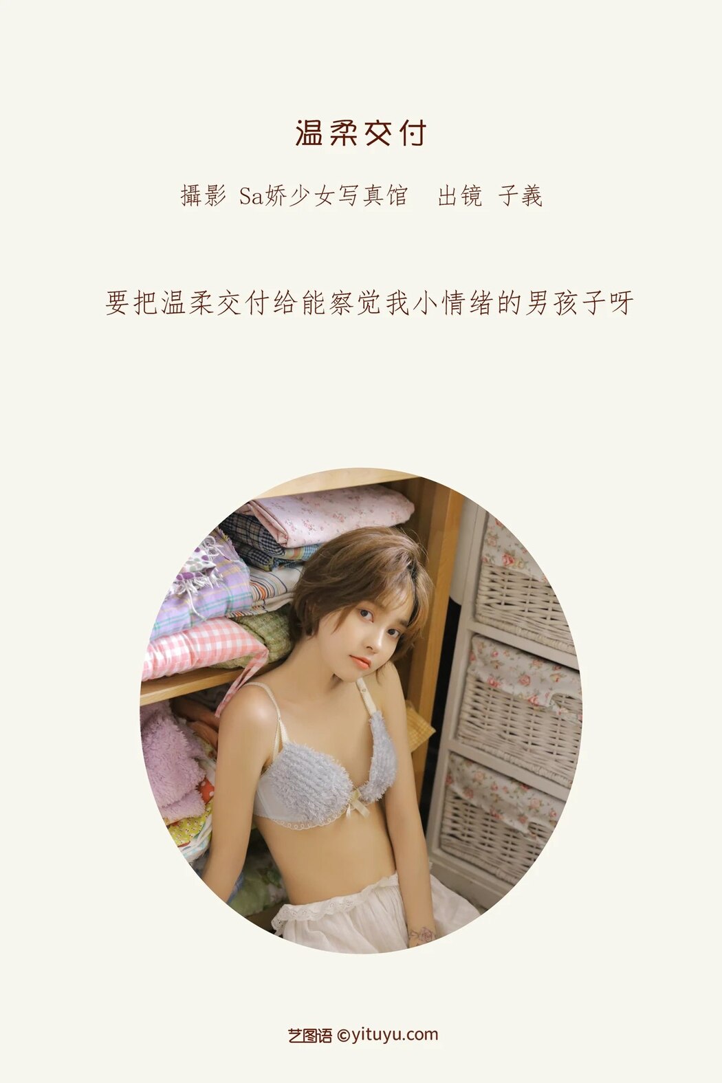 YiTuYu艺图语 Vol.1916 Zi Xi Sissi
