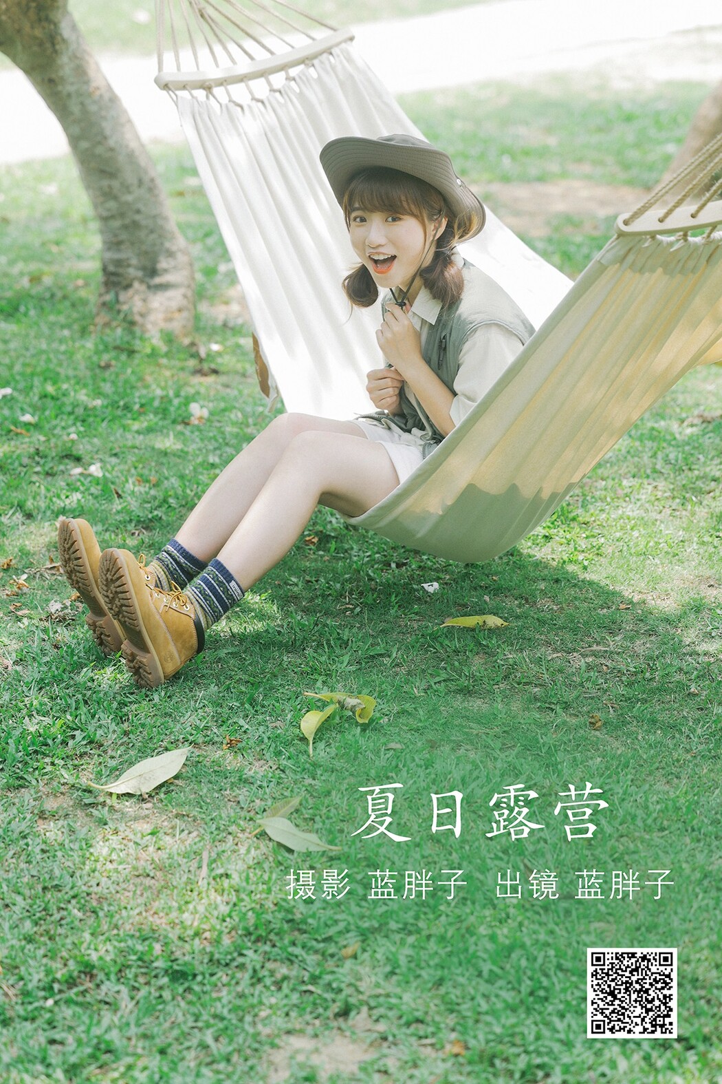 YiTuYu艺图语 Vol.1905 Lan Pang Zi Cover Photo